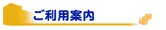 �����p�ē�